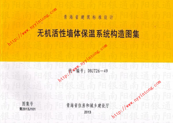 ���o�C(j��)���ԉ��w����ϵ�y(t��ng)��(g��u)��D�����y(t��ng)һ��̖(h��o)�飺DBJT26-49���D��̖(h��o)�飺��2013J101